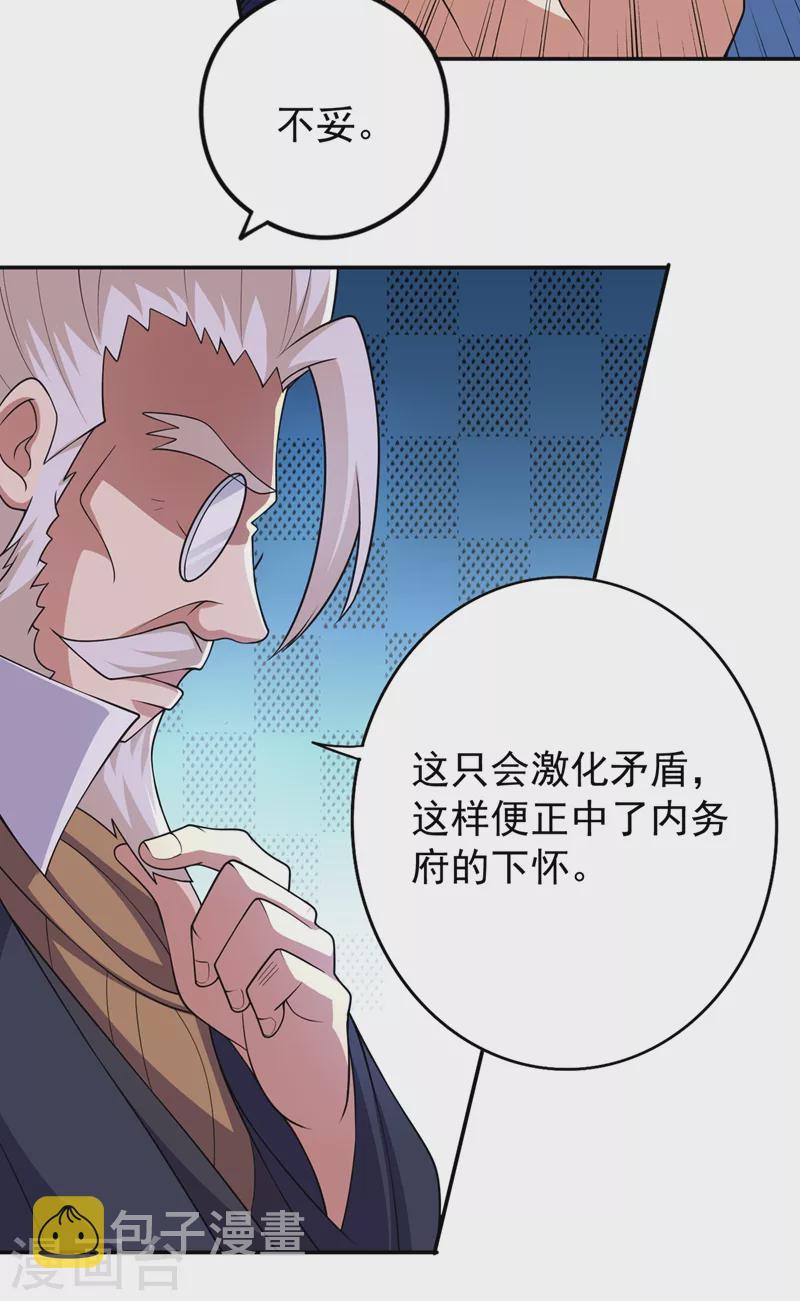 第371话 习得殒山21