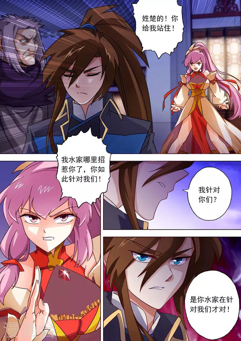 第55话 楚行云的底牌6