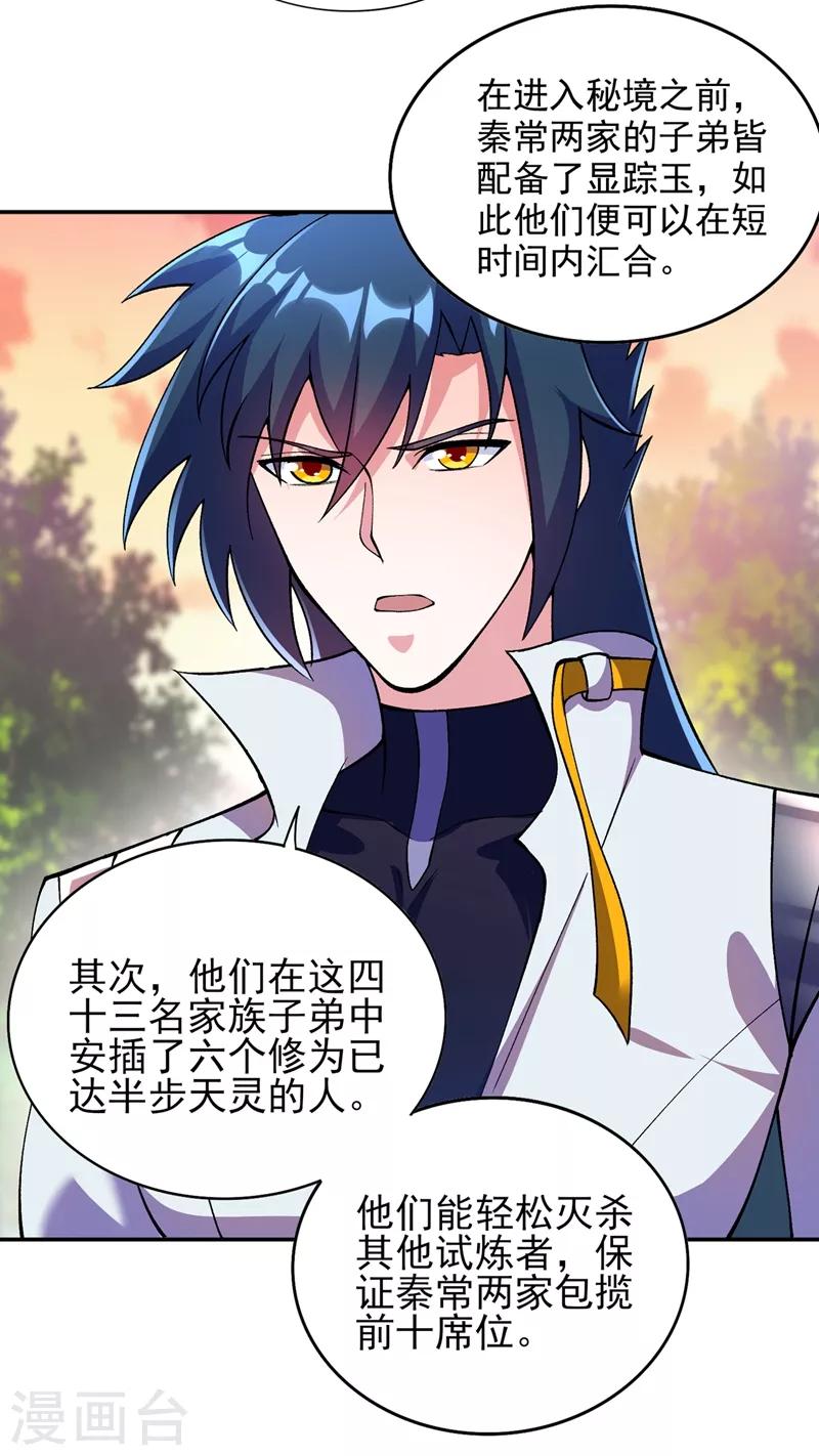 第322话 委屈你陪我一起死吧！14