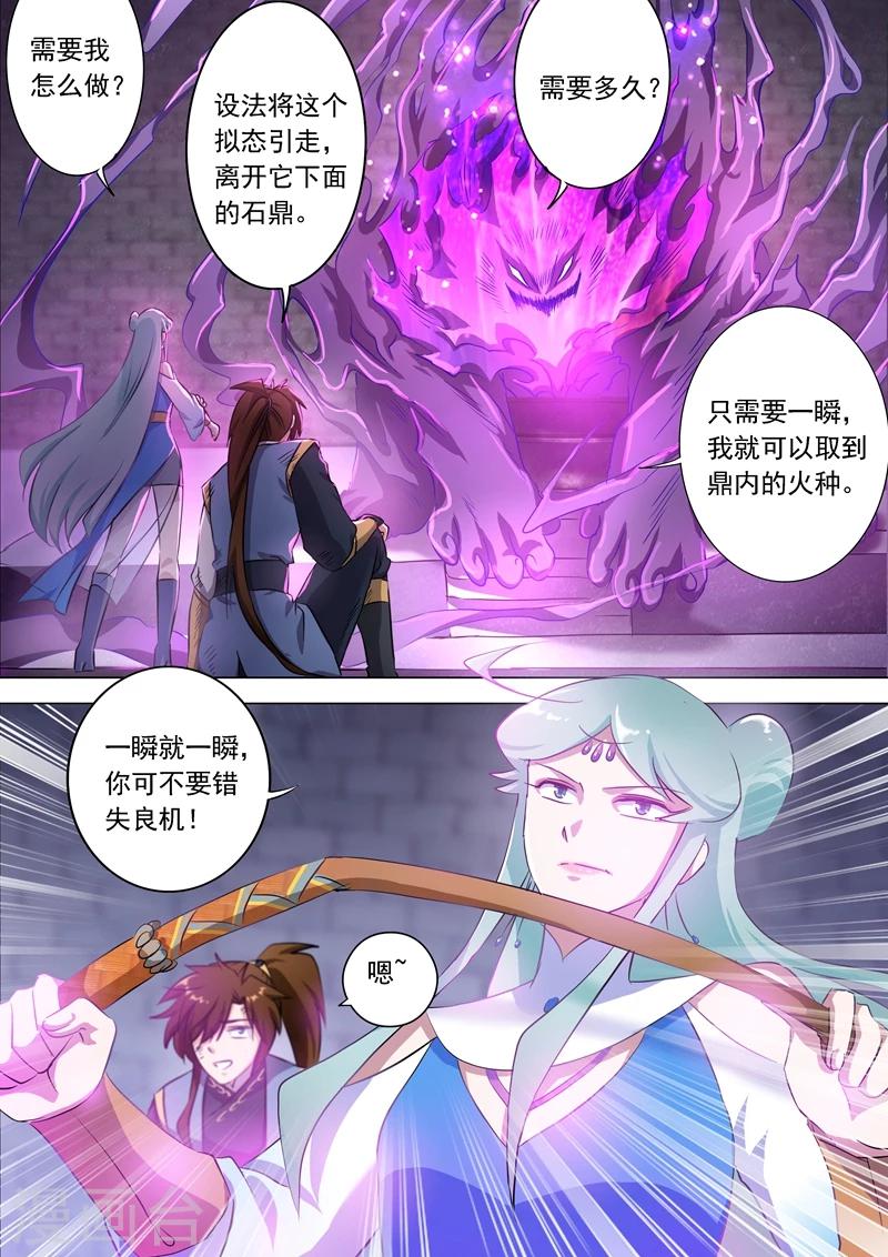 第165话 拼命的理由4