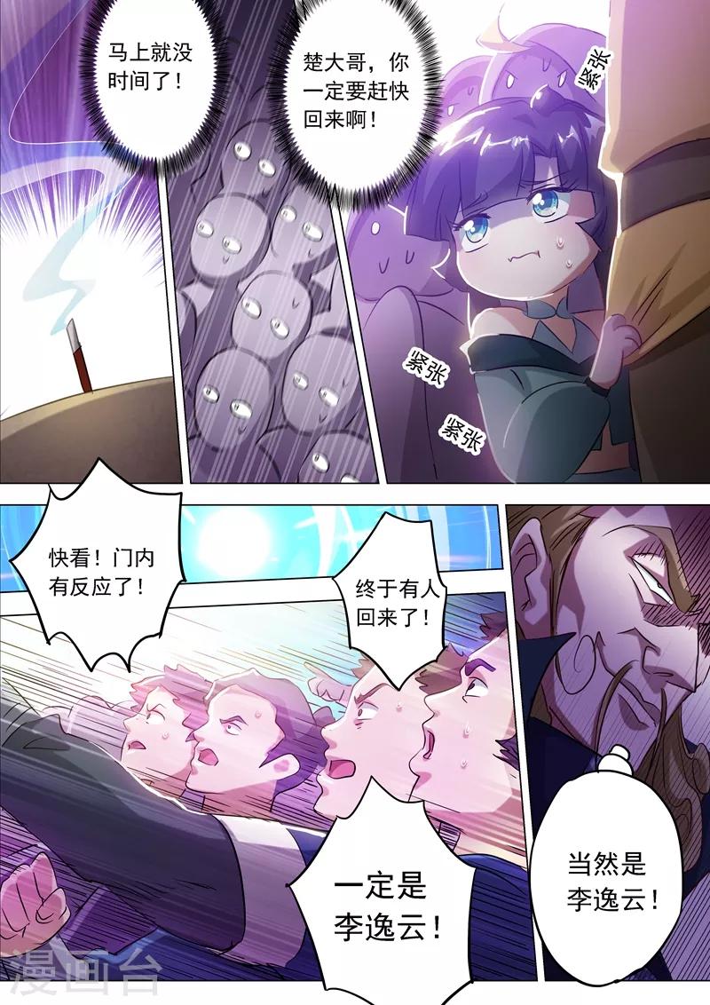 第166话 最终归来之人9