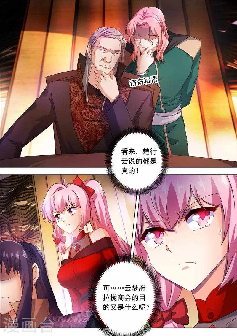 第209话 深入敌营1