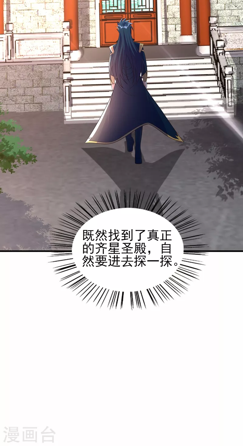 第465话 还是你欠我更多31