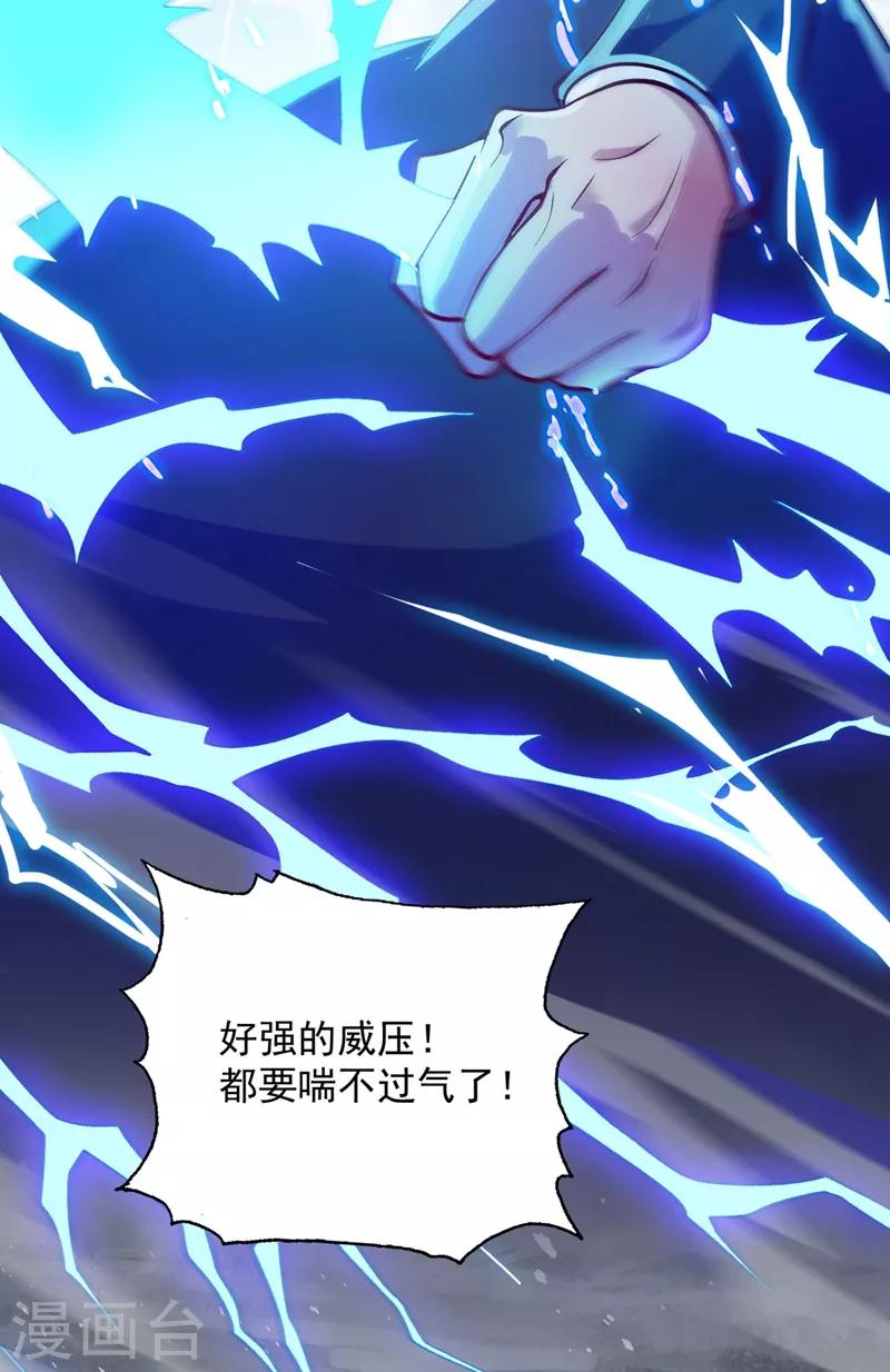 第332话 有人说我浪费时间？17
