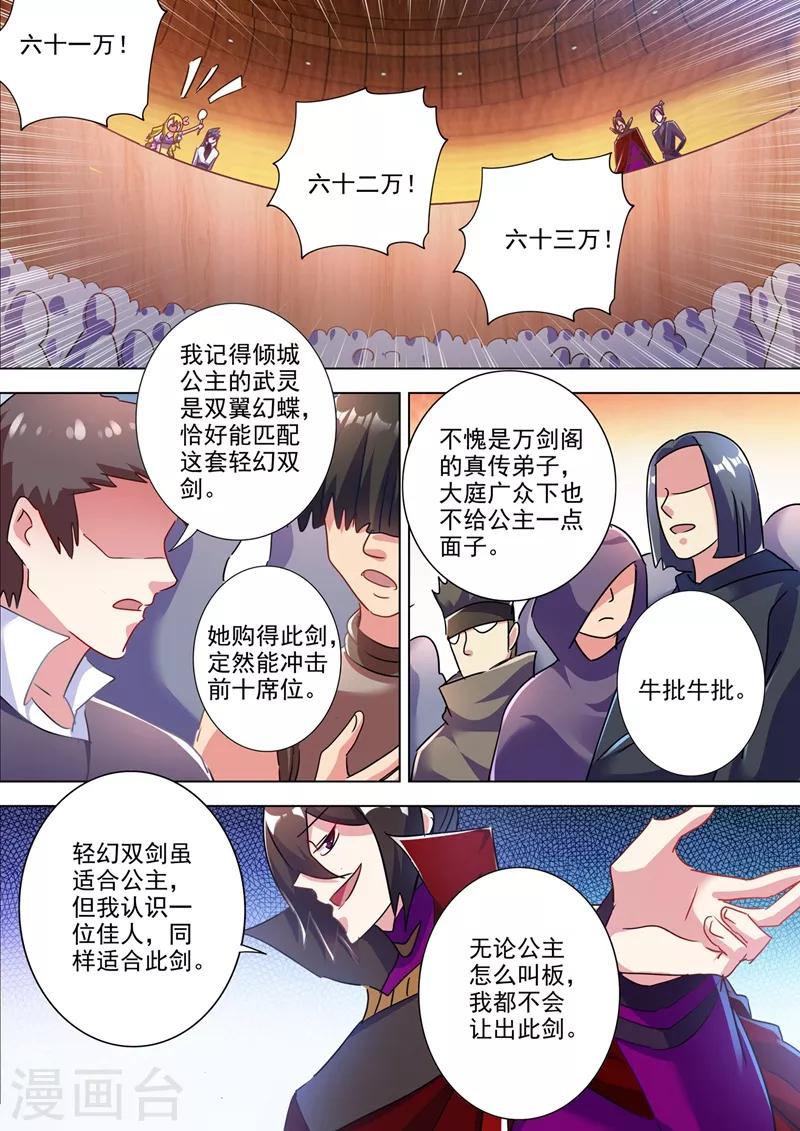 第305话 公开叫板2