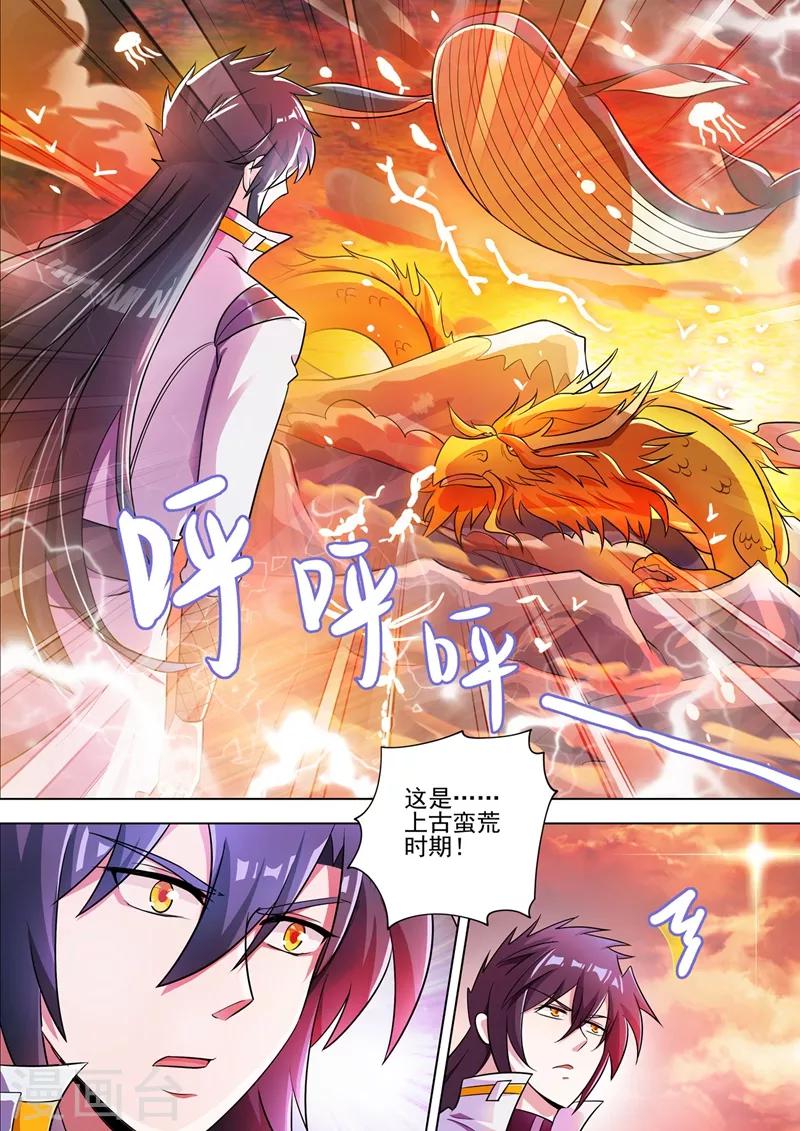 第298话 修为尚浅的天选之子3