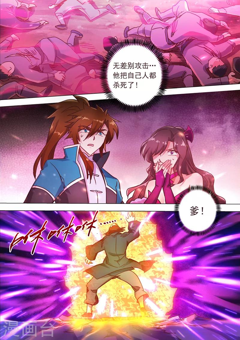 第198话 做兄长的义务7
