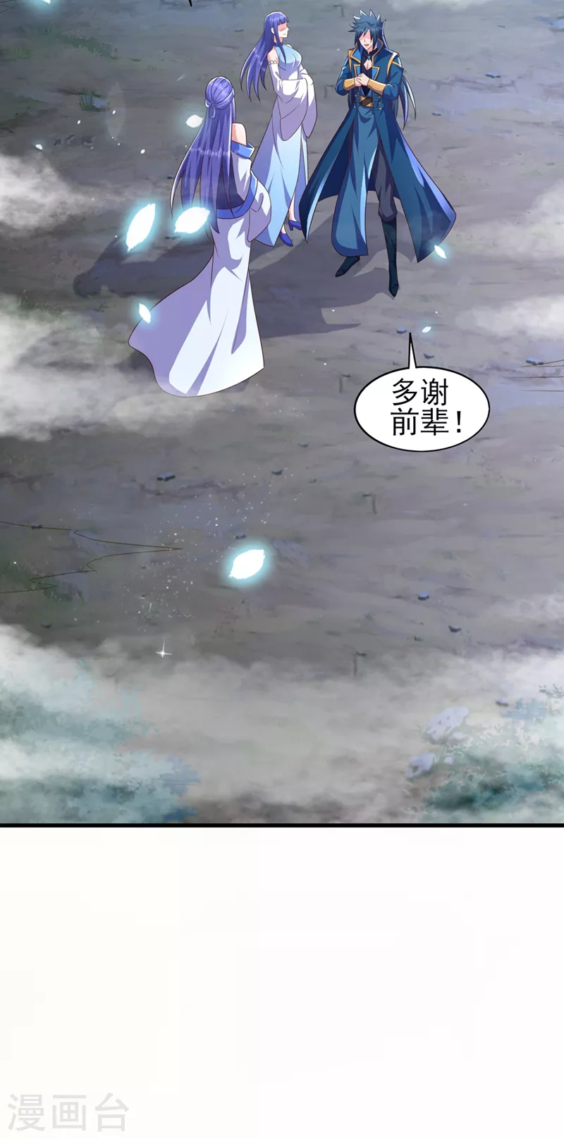 第471话 突破阴阳境！14