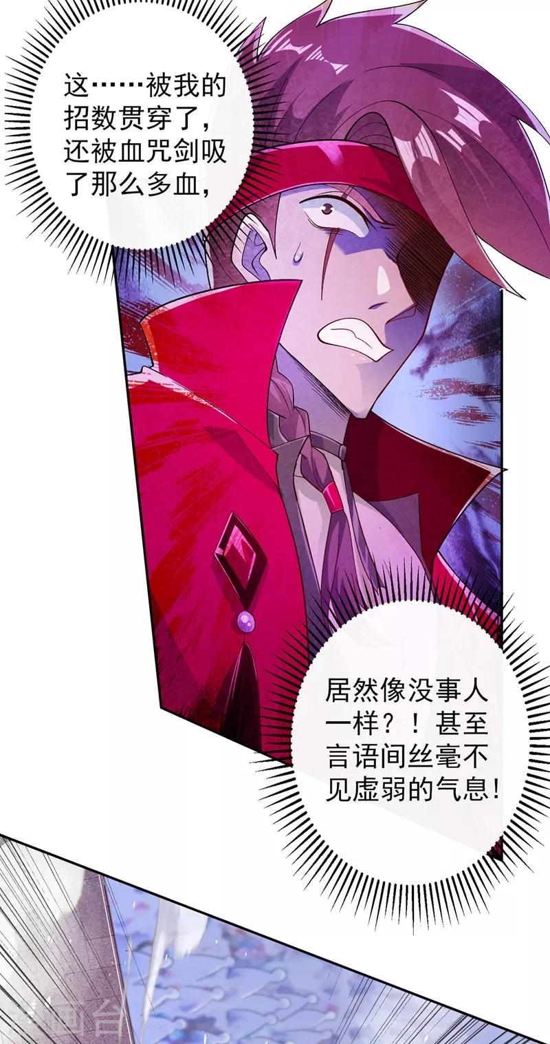 第365话 恭喜洛云夺得魁首10