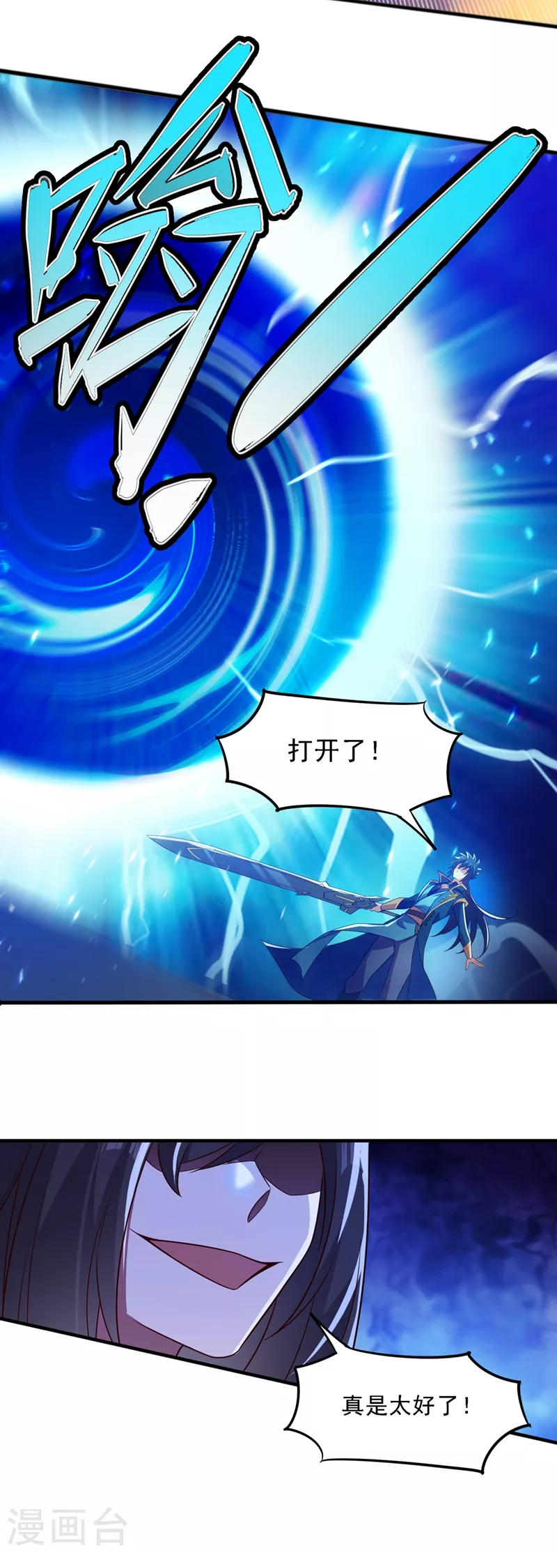 第451话 难道今天要命丧黄泉10