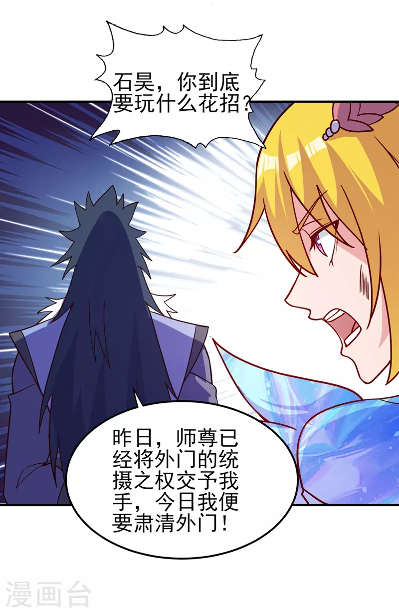 第483话 屠杀洛云弟子6