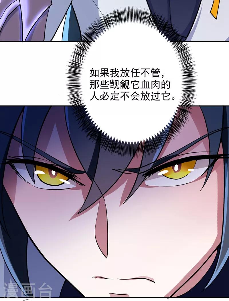 第319话 这个世界太物质！17