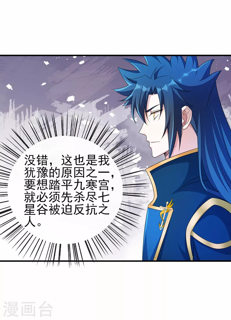 第514话 这次定要探个究竟！7