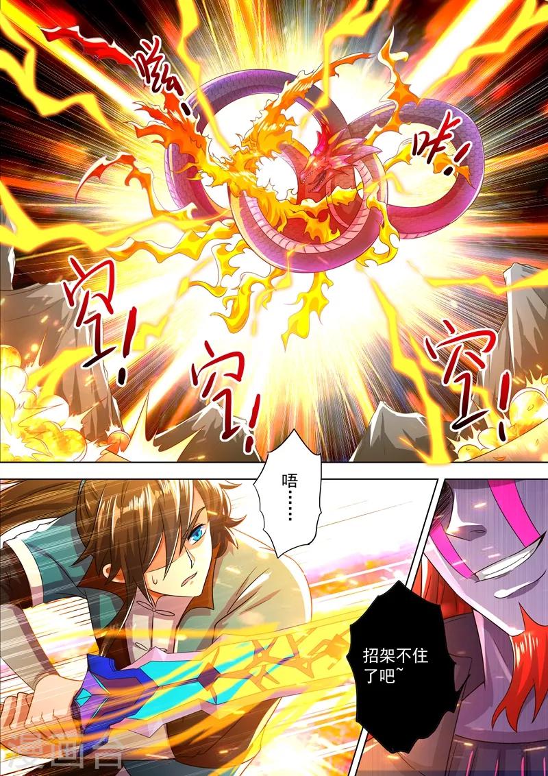 第281话 只需我两分力气3