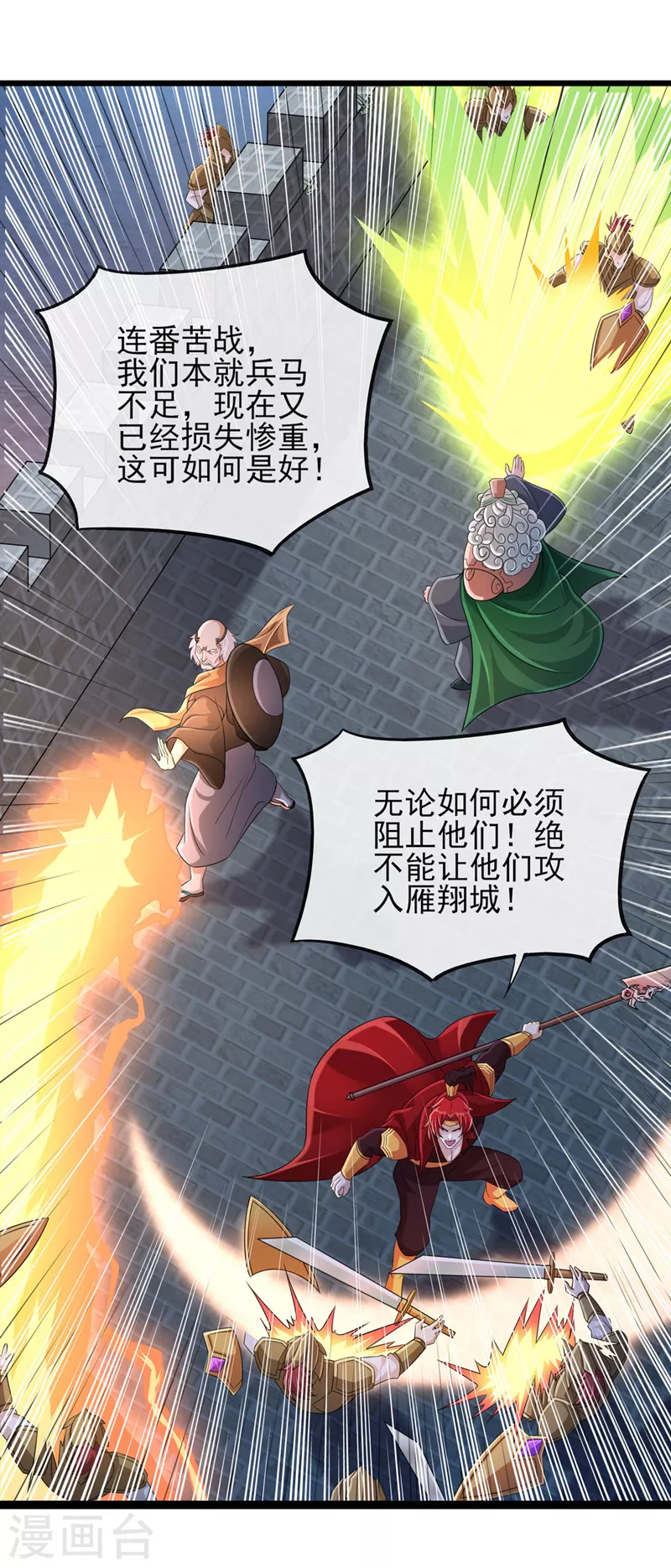 第507话 必须阻止他们！24