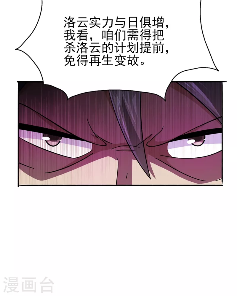 第391话 新师妹，陆青璇16