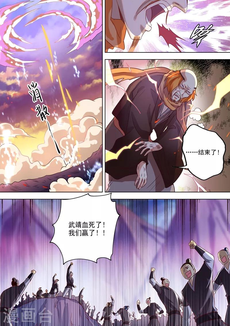 第278话 极煞恶蛟终化龙！7