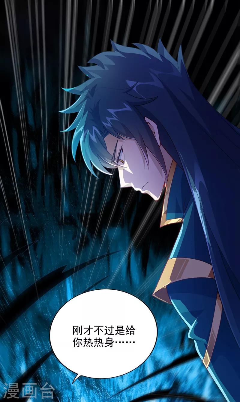 第361话 第二武灵觉醒9