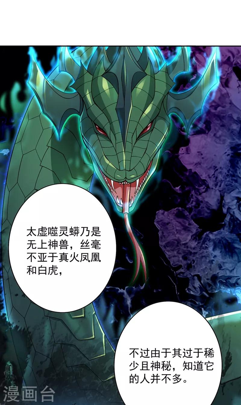 第318话 野生动物保护协会0