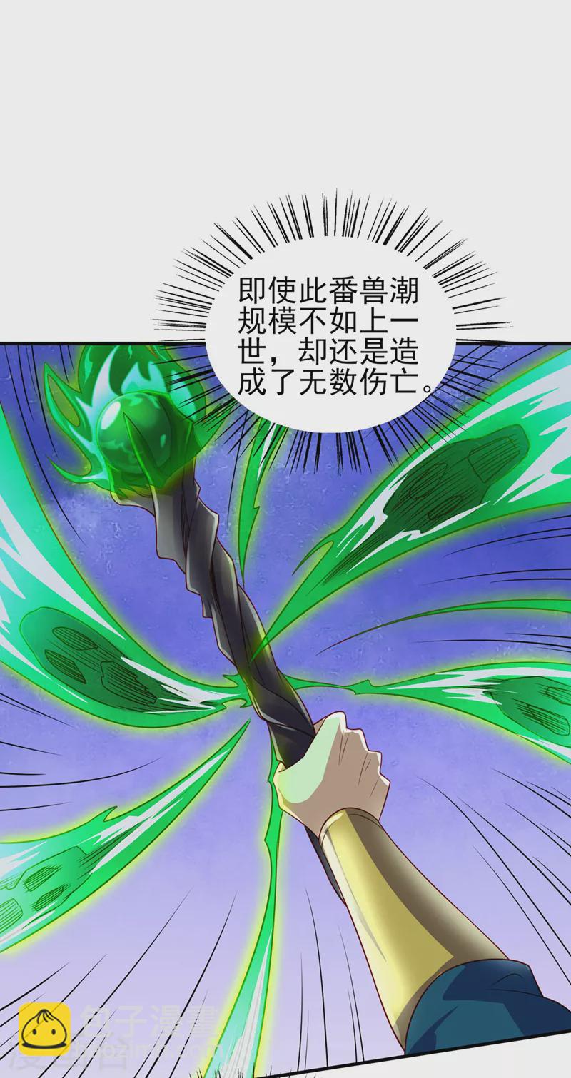第501话 全力凝聚黑洞之奴7