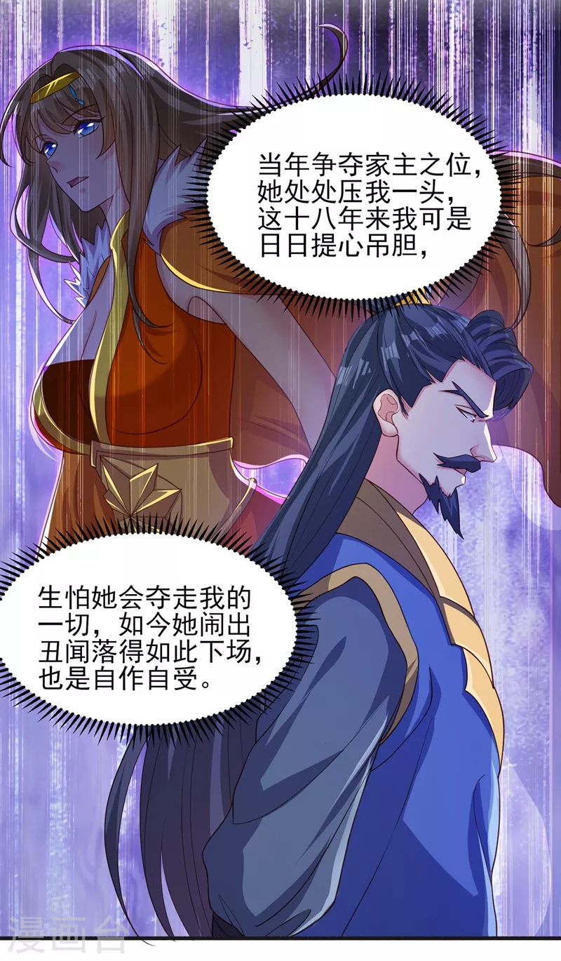 第430话 原来柳梦烟被关在那16