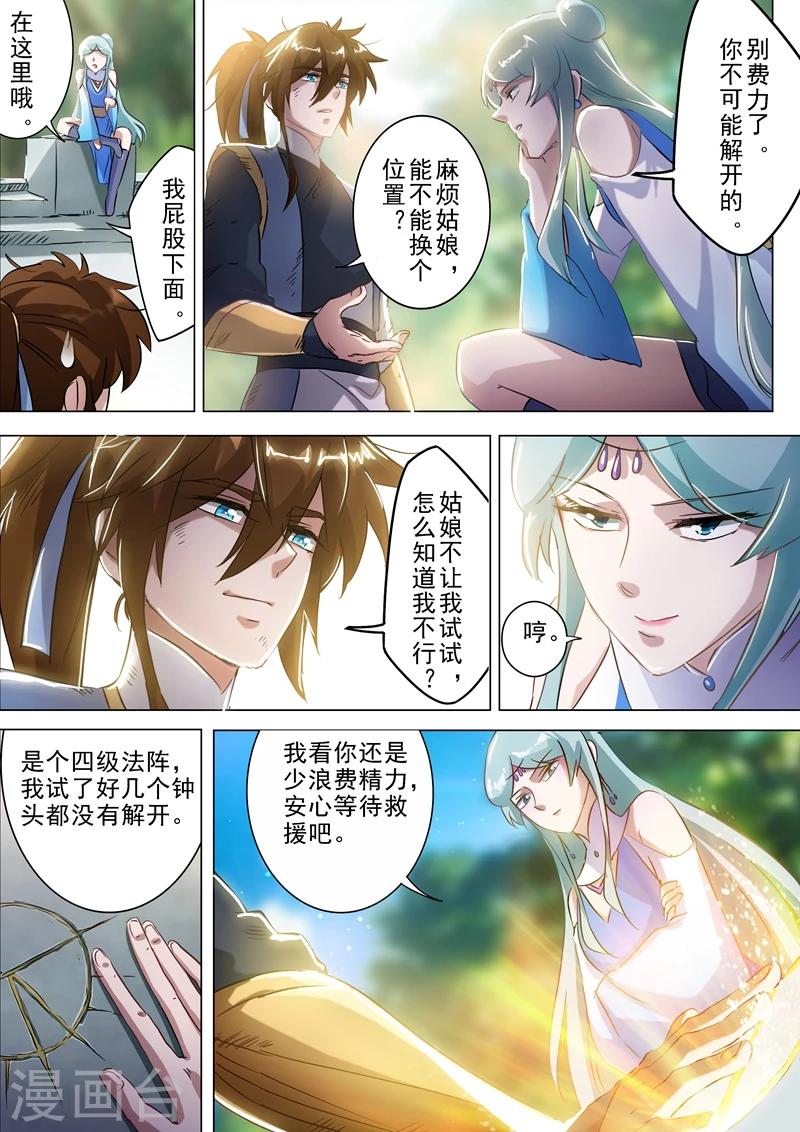 第162话 小冤家8
