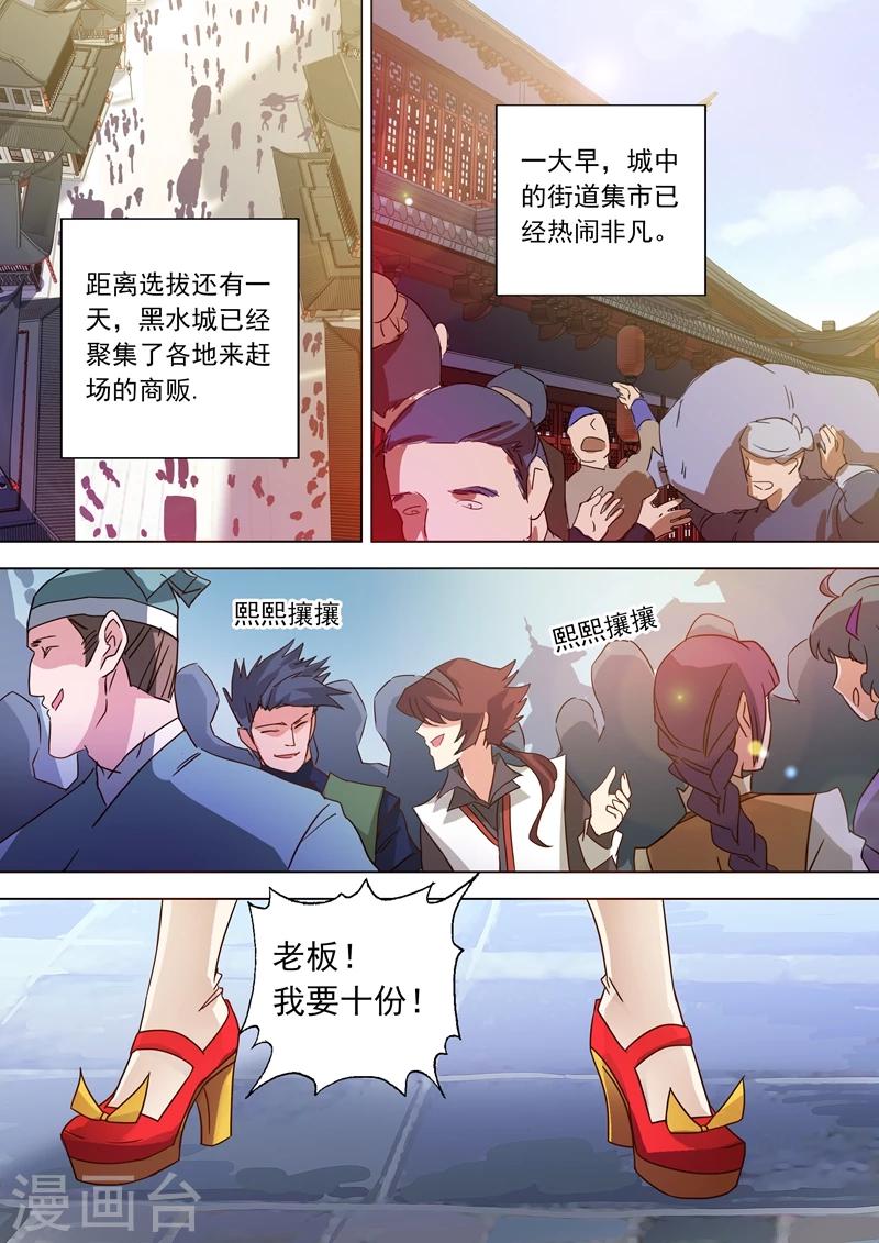 第70话 拭目以待4
