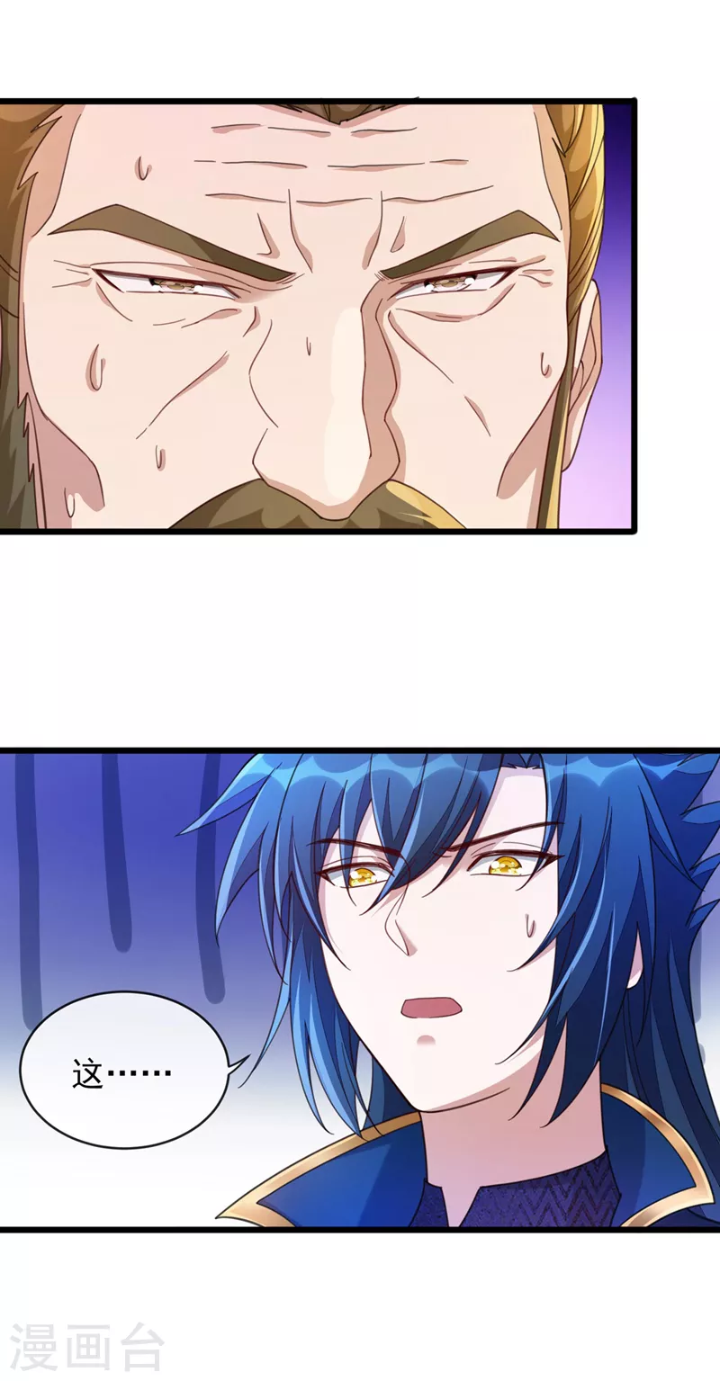 第516话 弥天金虫？！10
