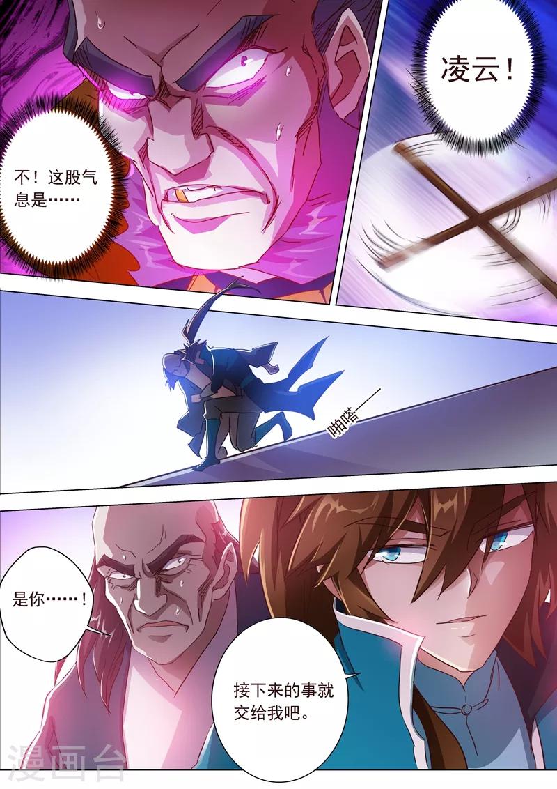第198话 做兄长的义务12