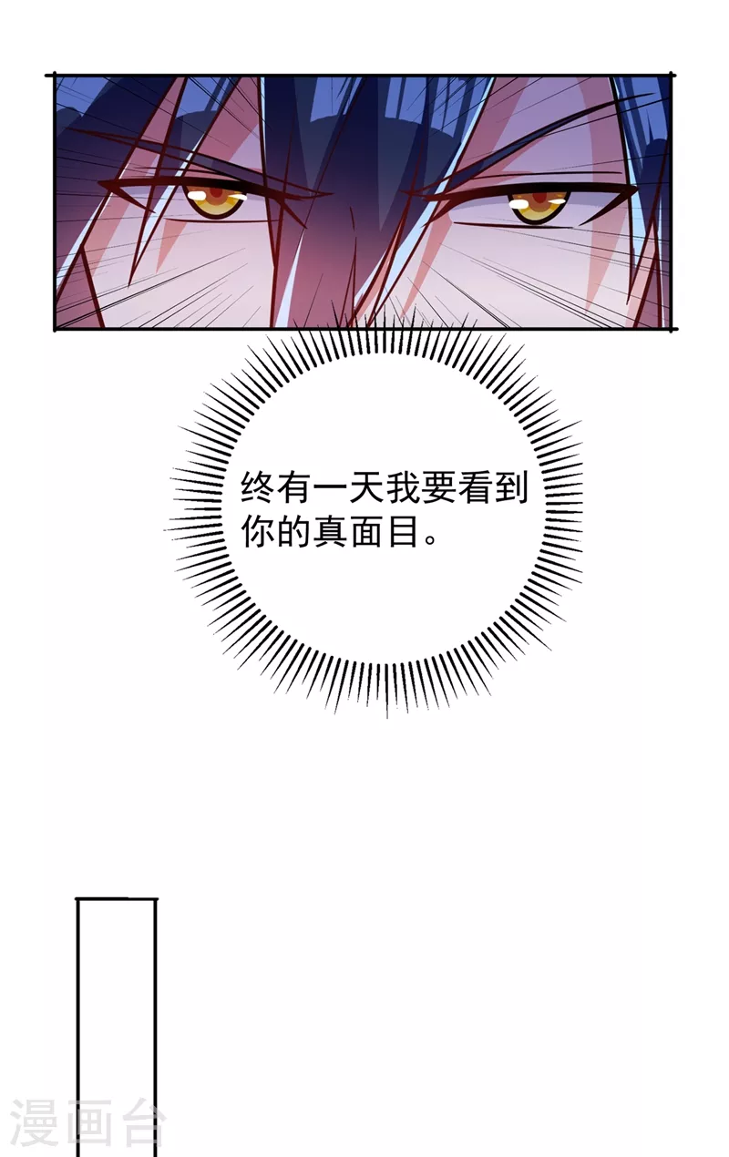 第378话 想收买我？24