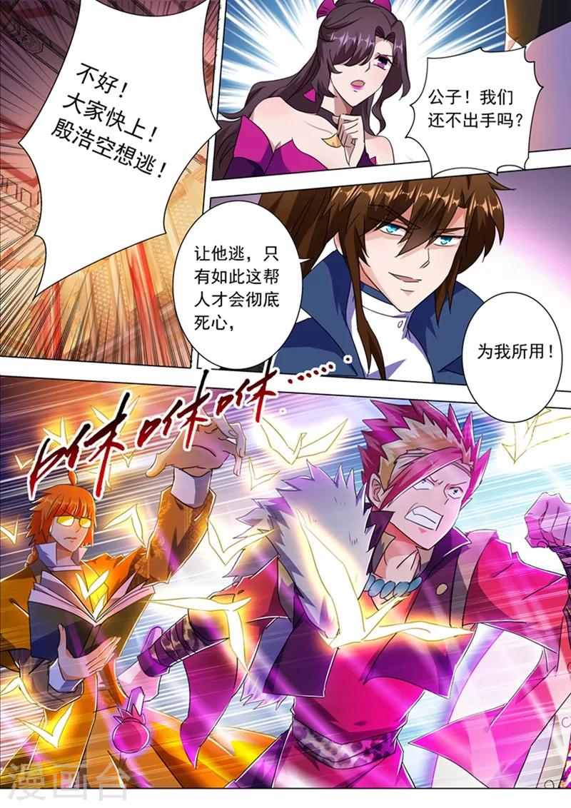 第216话 等这一刻很久了！2