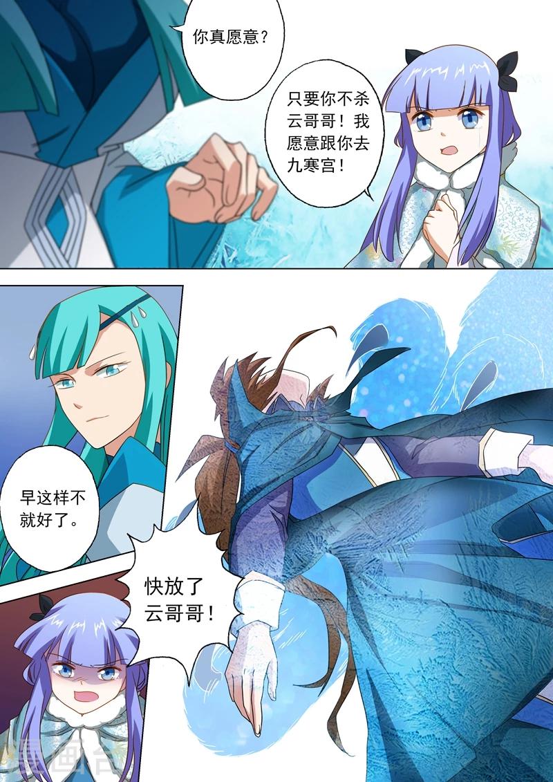第66话 不该成为你爱的人1