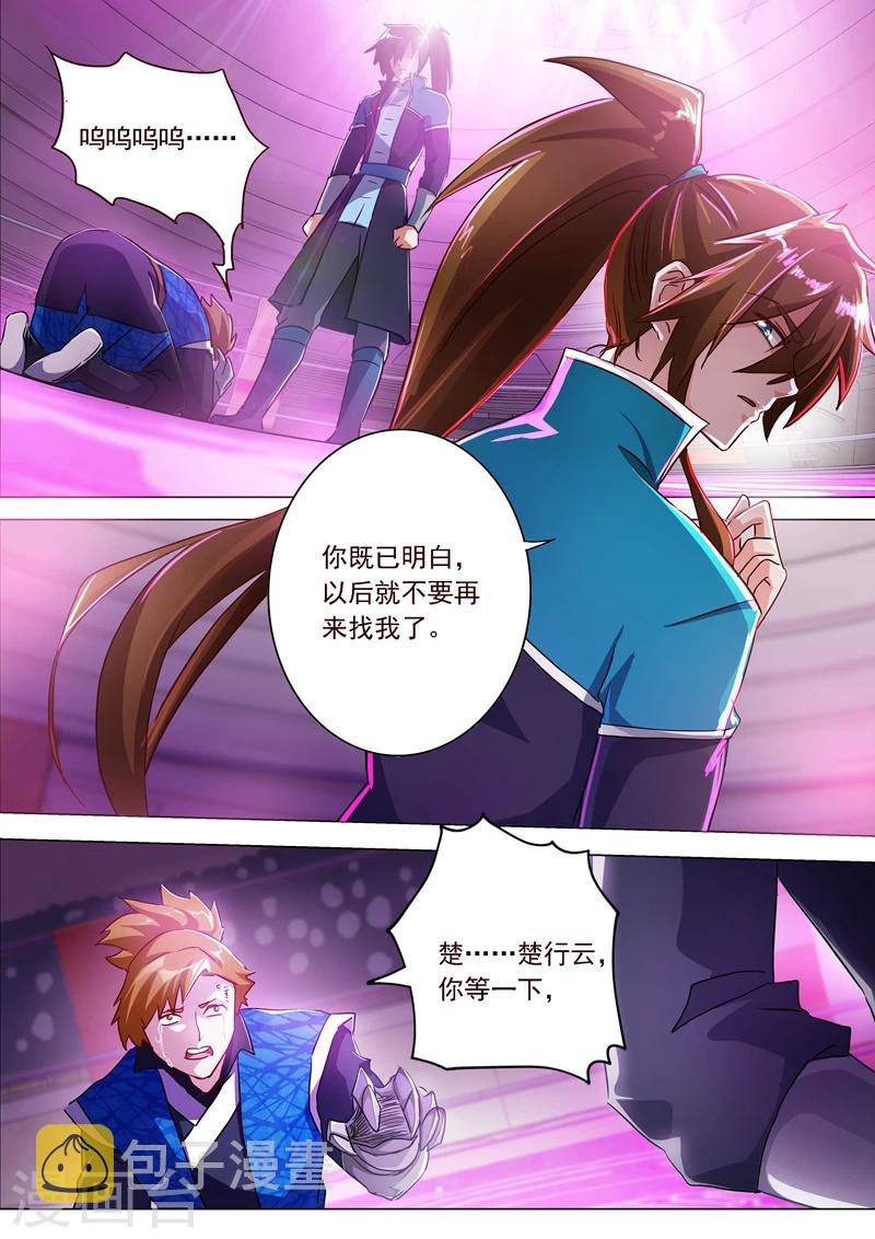 第188话 来不及说出口4