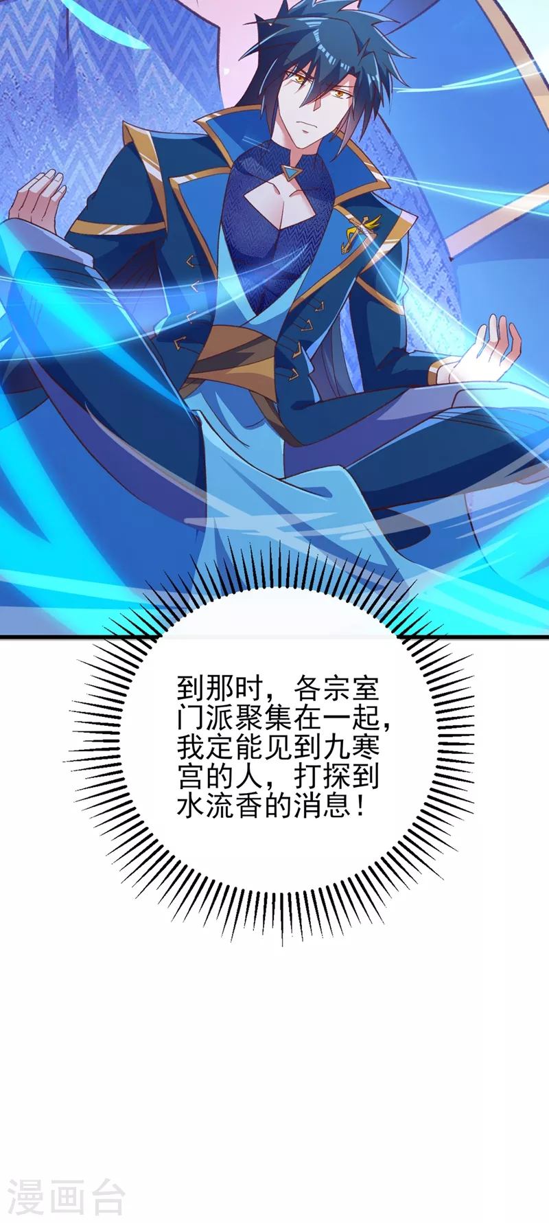 第417话 还不给洛云剑主道歉39