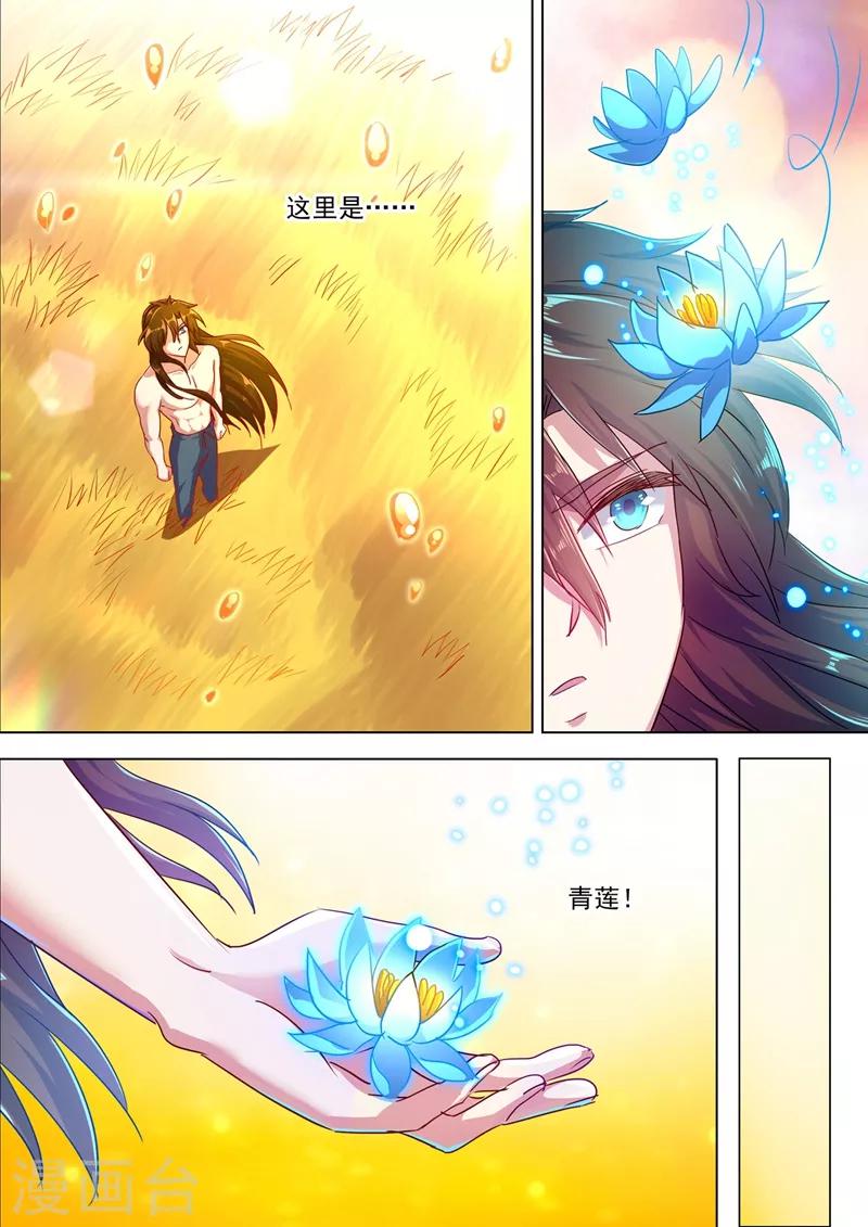 第290话 青莲接天，一命换一命9