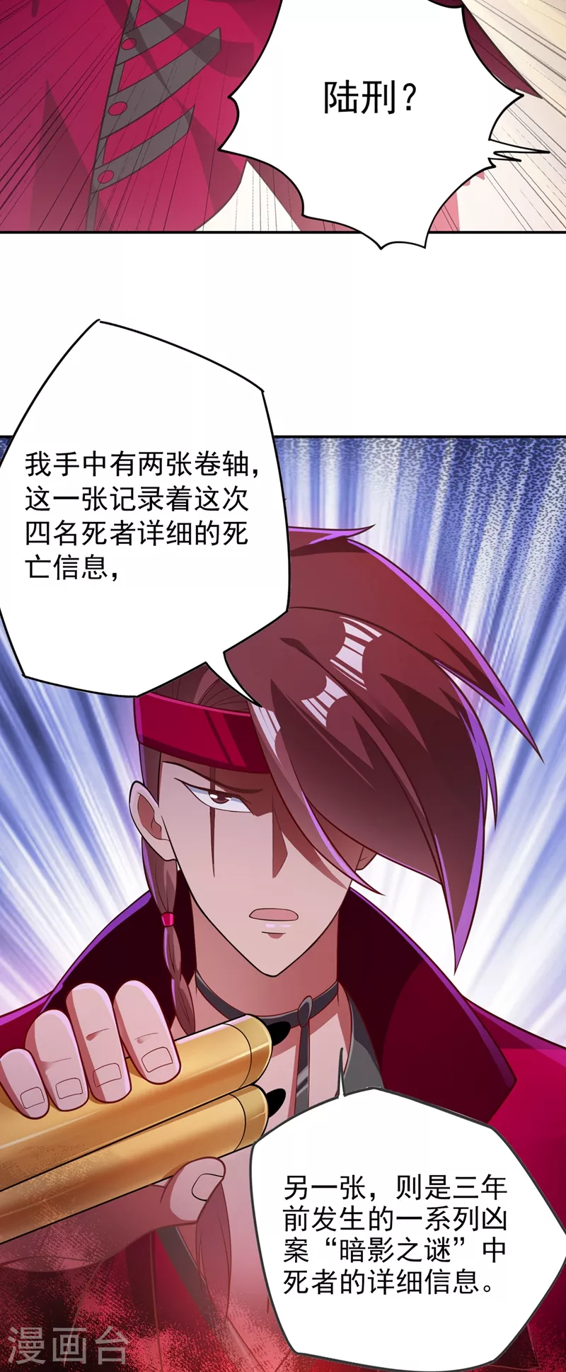 第382话 凶手是暗影剑客13