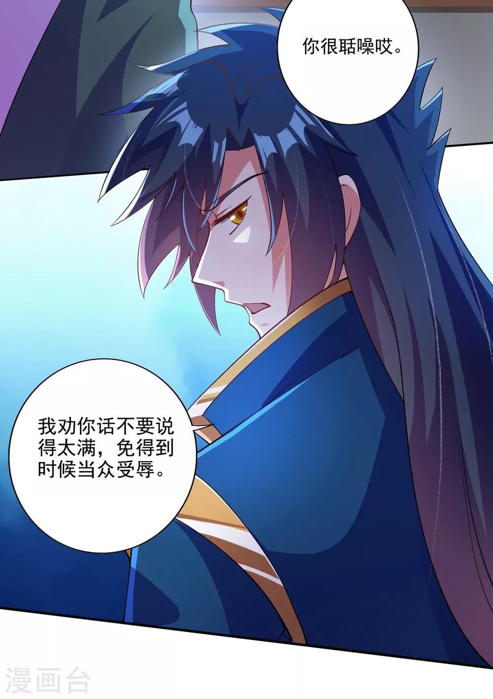 第351话 你的实力不配让我出剑18