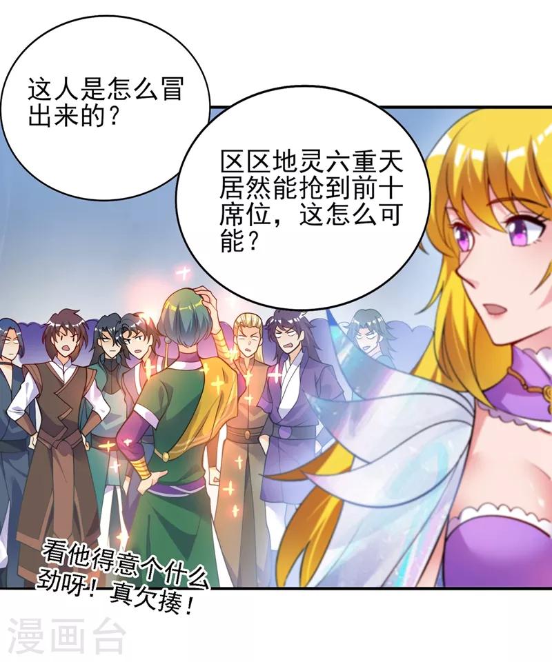 第328话 居然一个都没有？？13