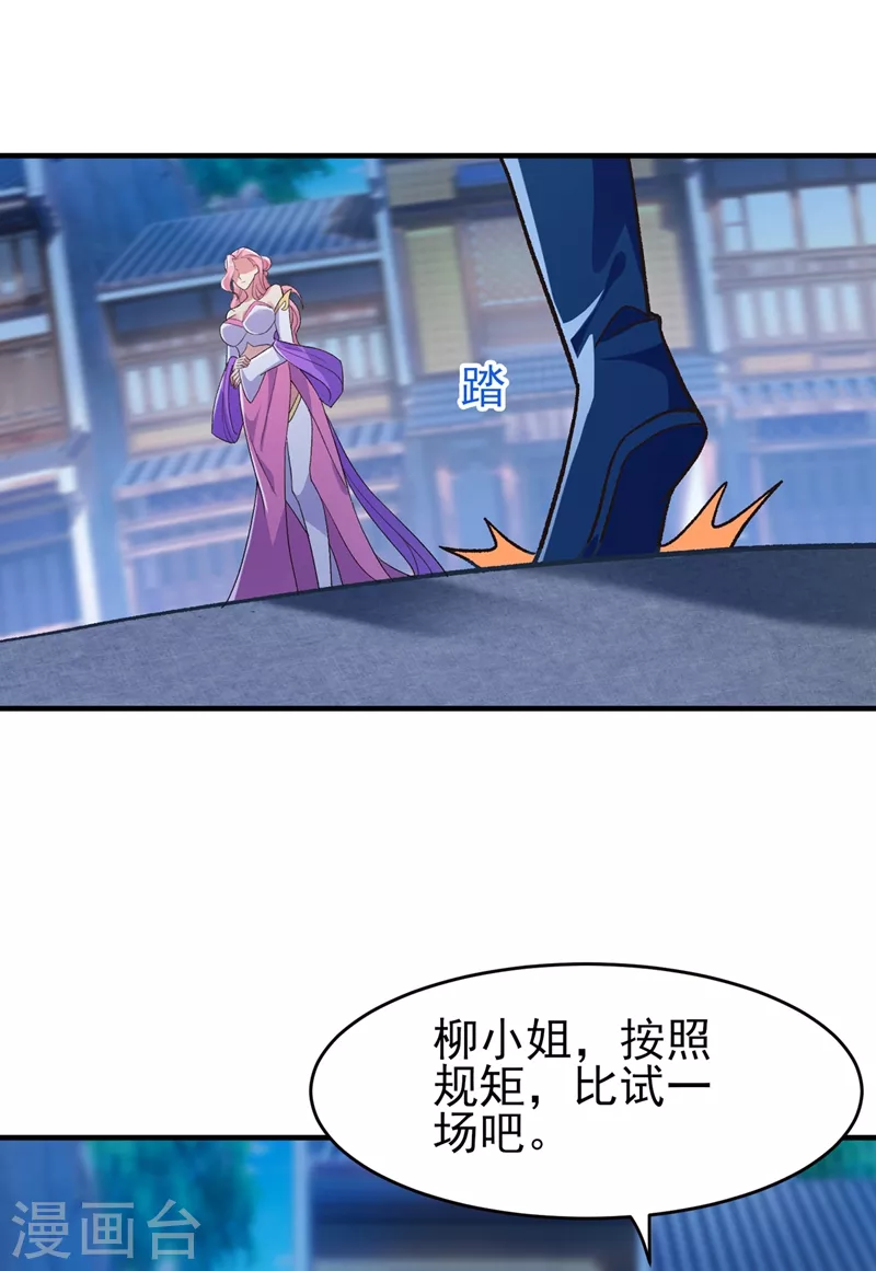 第427话 是水流香？！5
