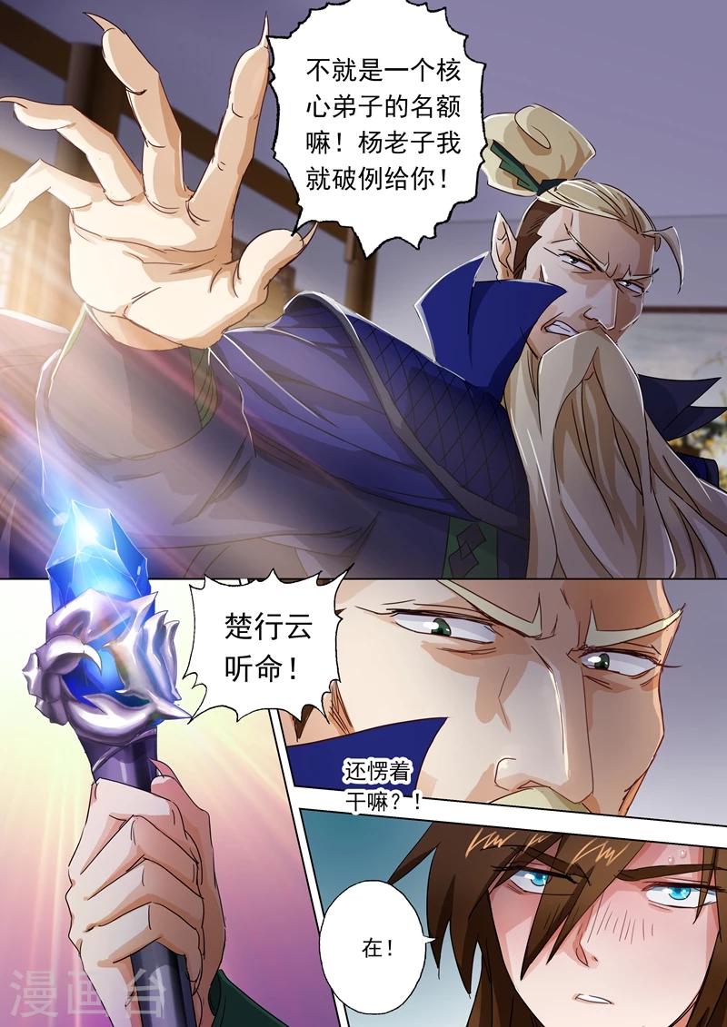 第95话 唯一的要求5