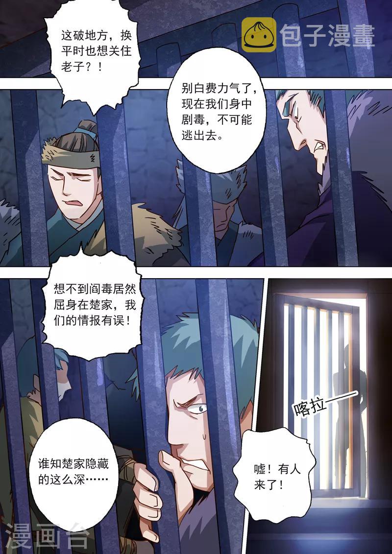 第50话 流香之幸7