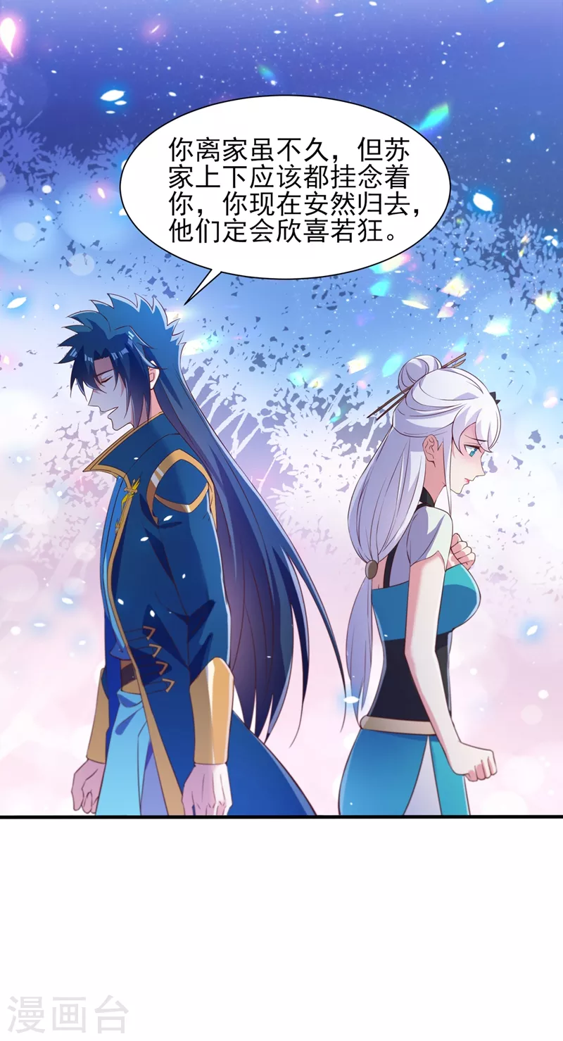 第428话 你不认得我？14