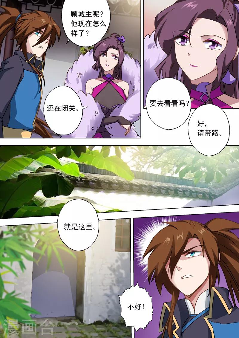 第59话 九转聚灵6