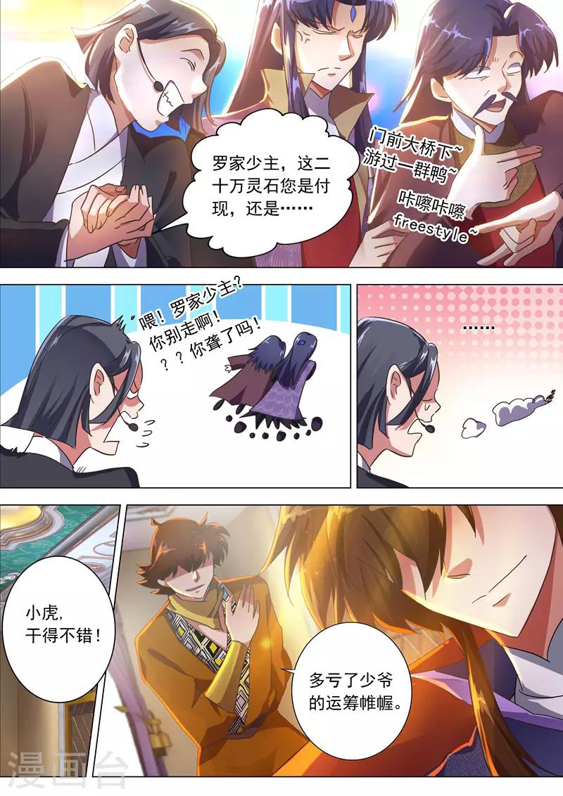 第205话 罗川海OUT!7