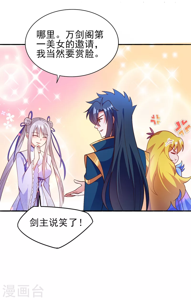 第383话 万剑阁第一美女34