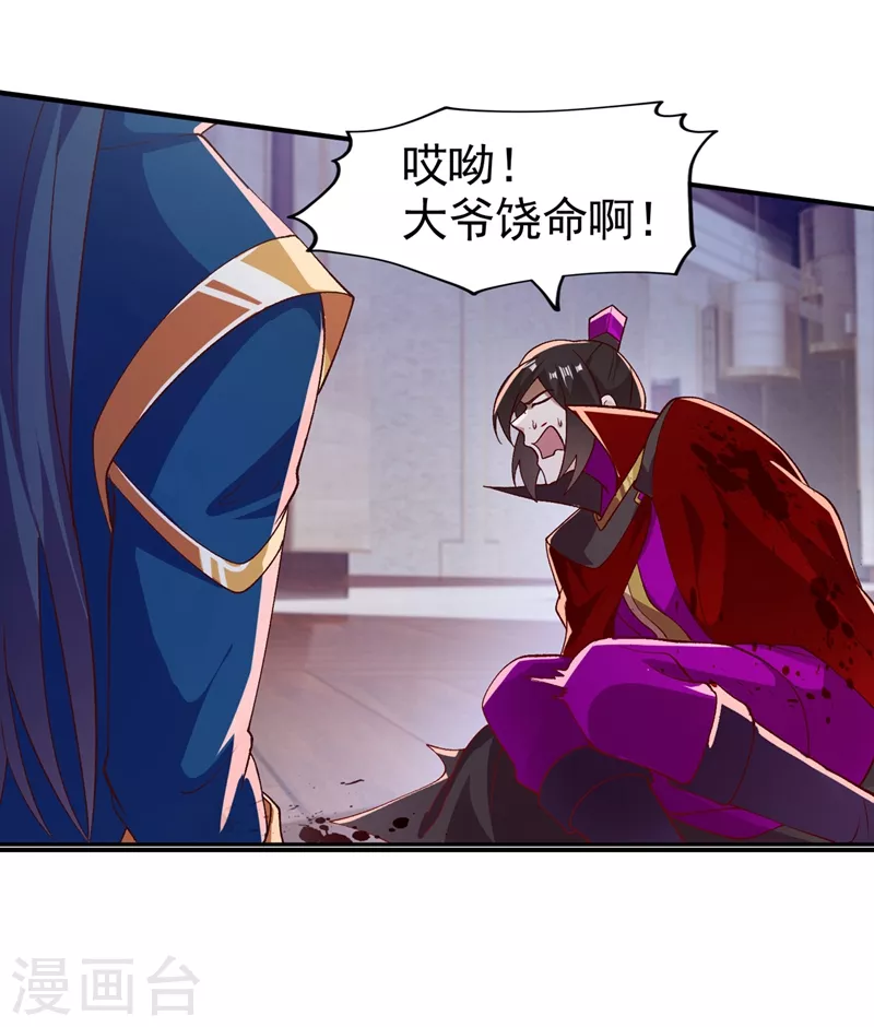第401话 没错，我是楚行云3
