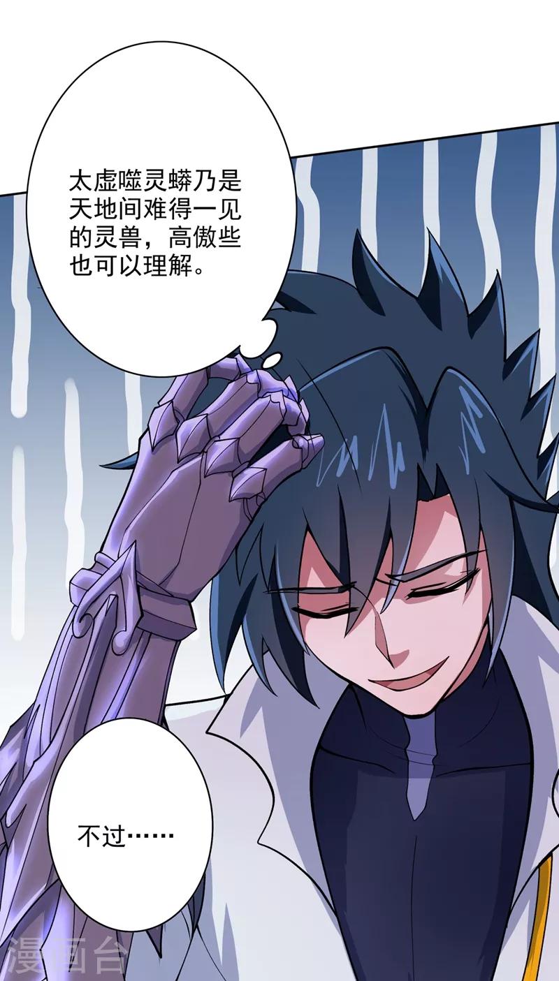 第319话 这个世界太物质！16