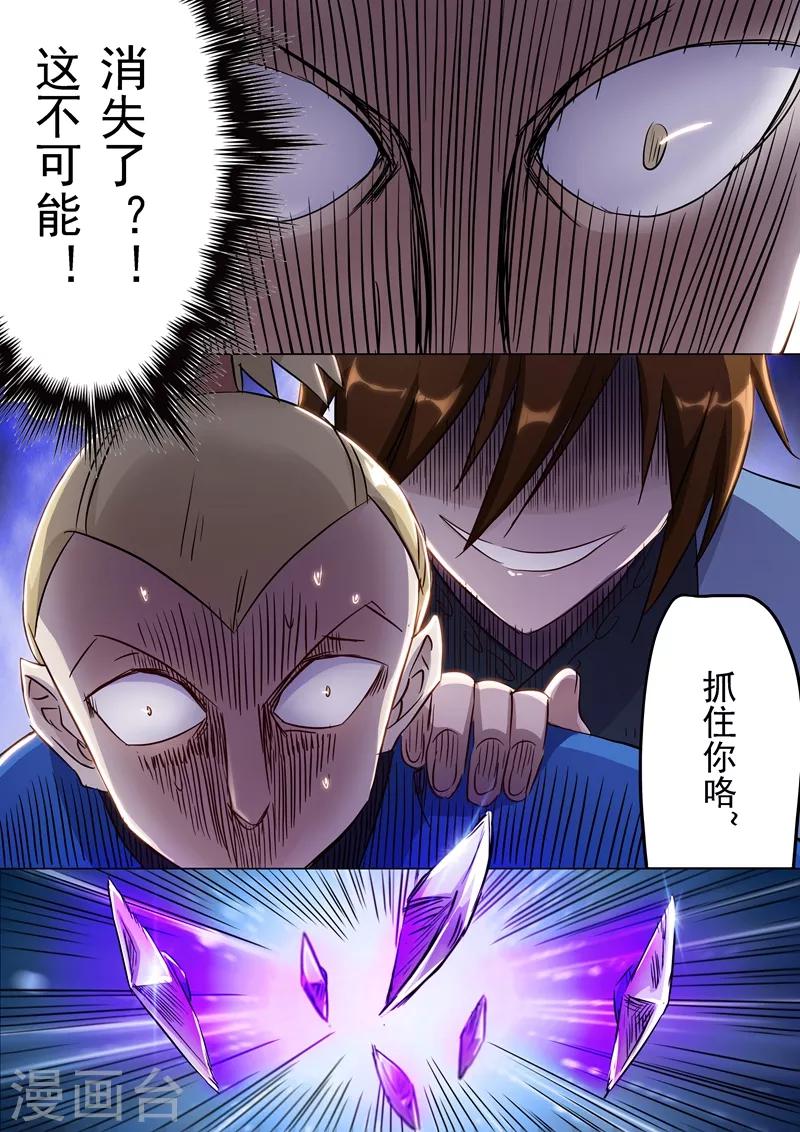第152话 挨个教训5