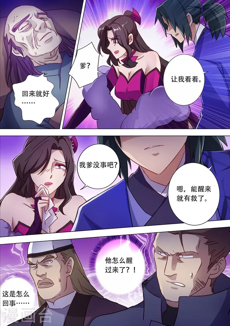 第181话 兵分两路4