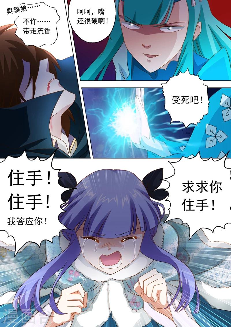 第66话 不该成为你爱的人0